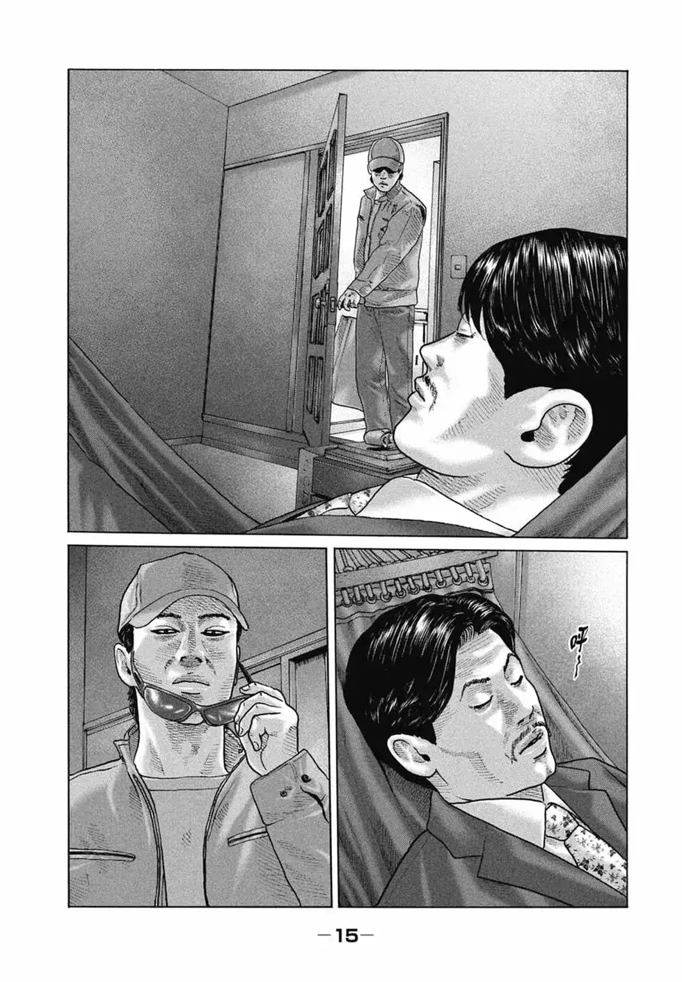 《寓言杀手》单行本 第15卷 第17页