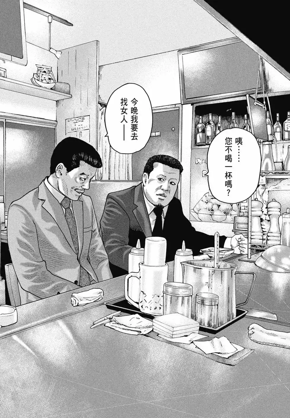 《寓言杀手》单行本 第15卷 第122页
