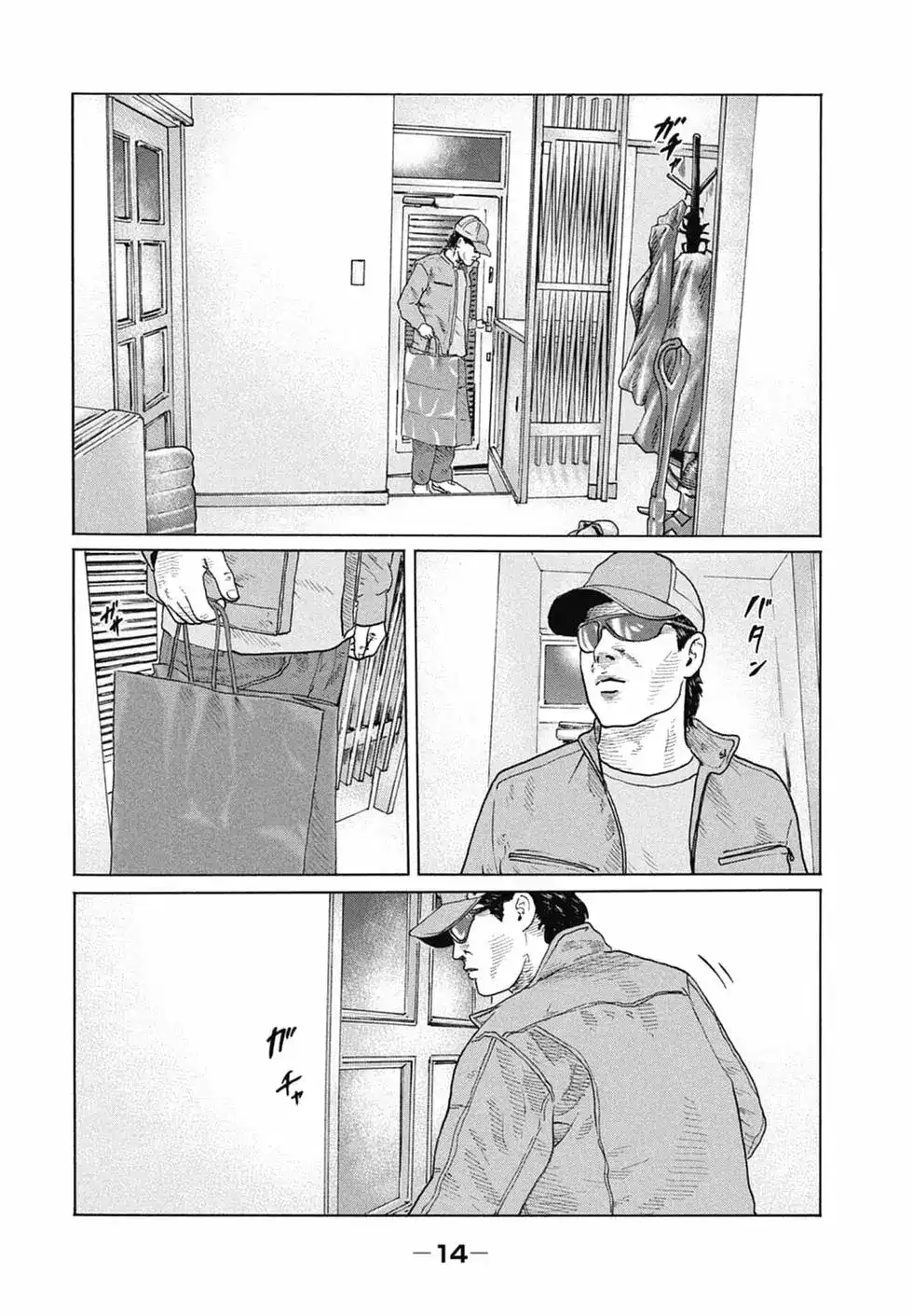 《寓言杀手》单行本 第15卷 第16页