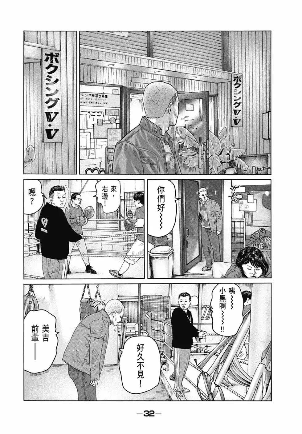 《寓言杀手》单行本 第15卷 第35页