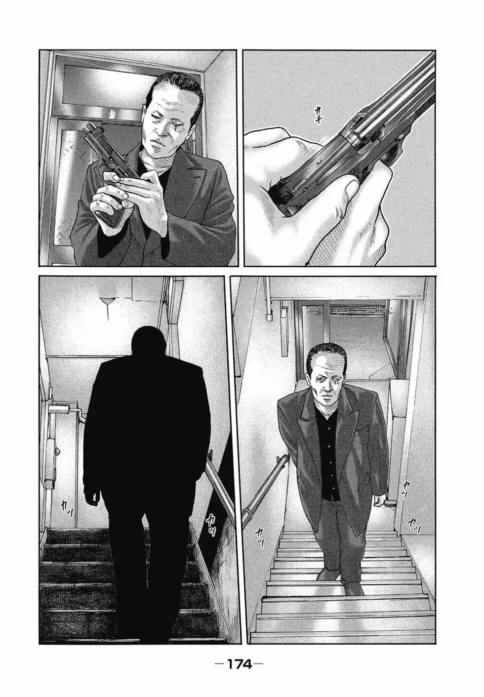 《寓言杀手》单行本 第15卷 第176页
