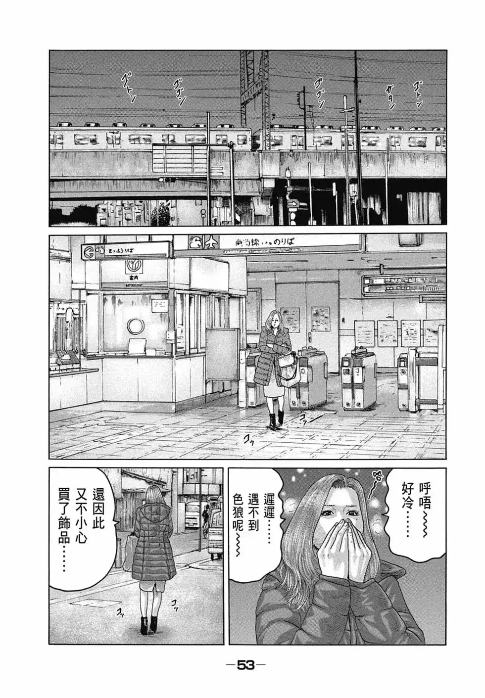《寓言杀手》单行本 第15卷 第55页