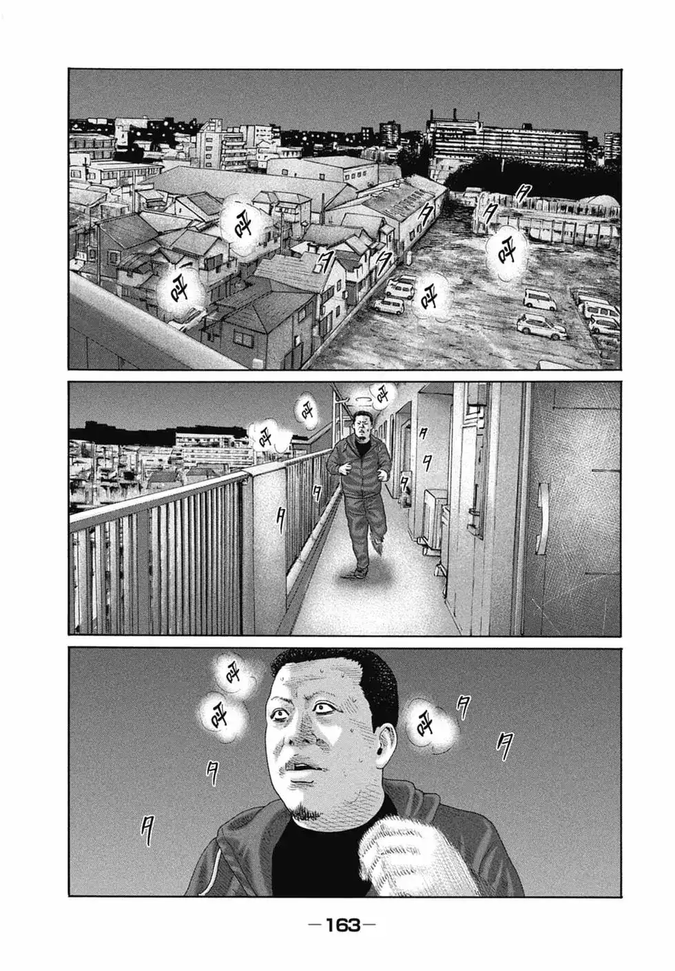 《寓言杀手》单行本 第15卷 第165页