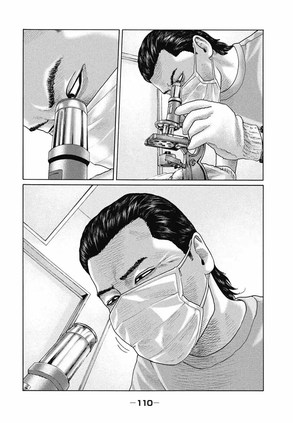 《寓言杀手》单行本 第15卷 第112页