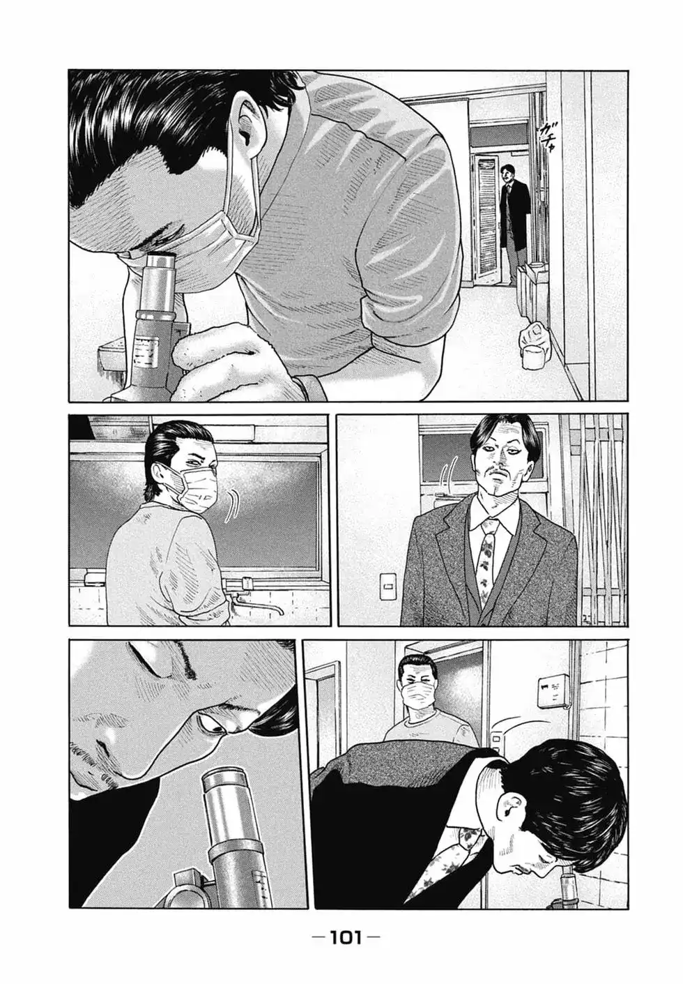 《寓言杀手》单行本 第15卷 第103页