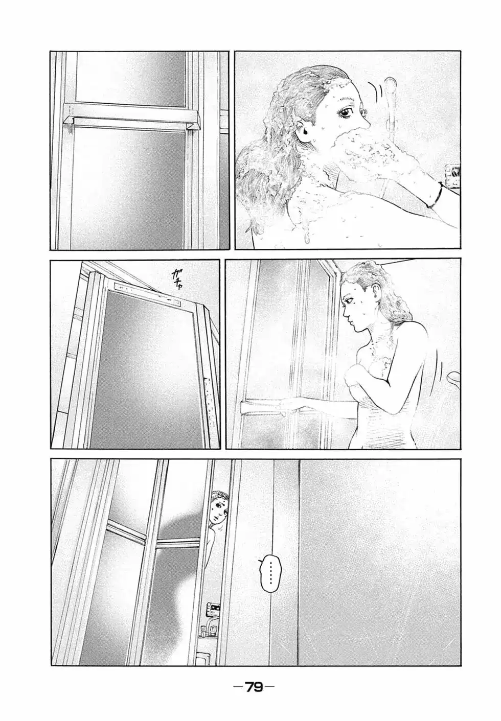 《寓言杀手》单行本 第15卷 第81页