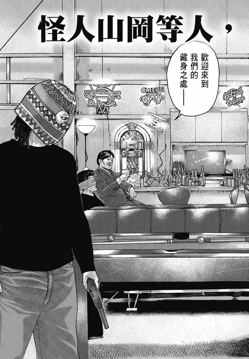 《寓言杀手》单行本 第15卷 第209页