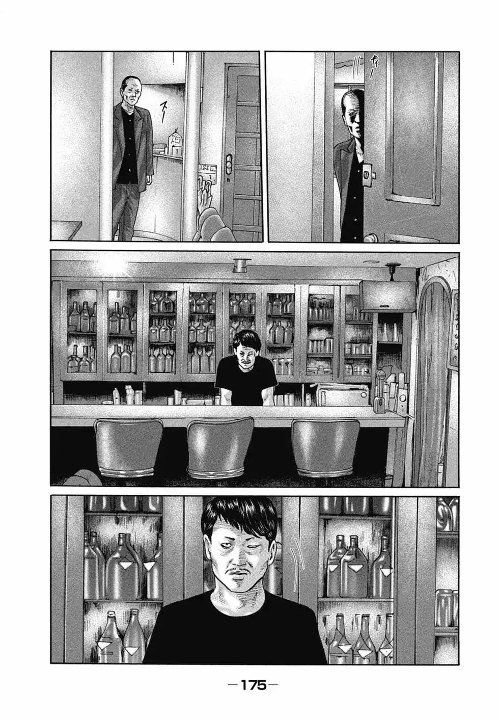 《寓言杀手》单行本 第15卷 第177页