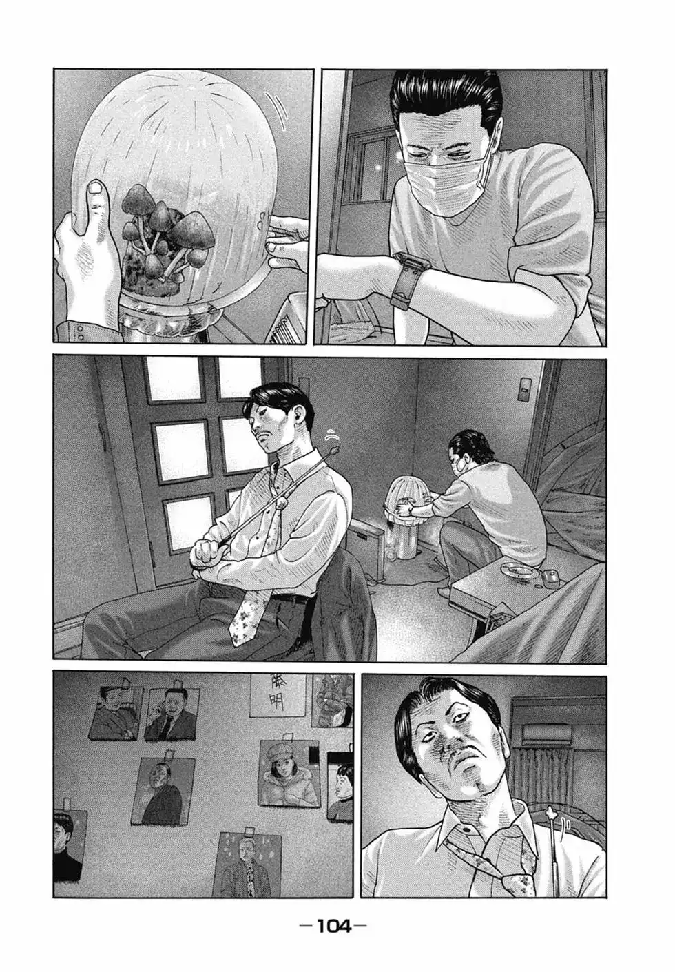 《寓言杀手》单行本 第15卷 第106页