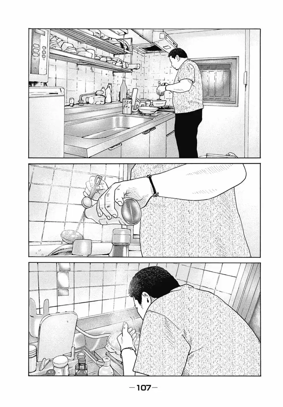 《寓言杀手》单行本 第15卷 第109页