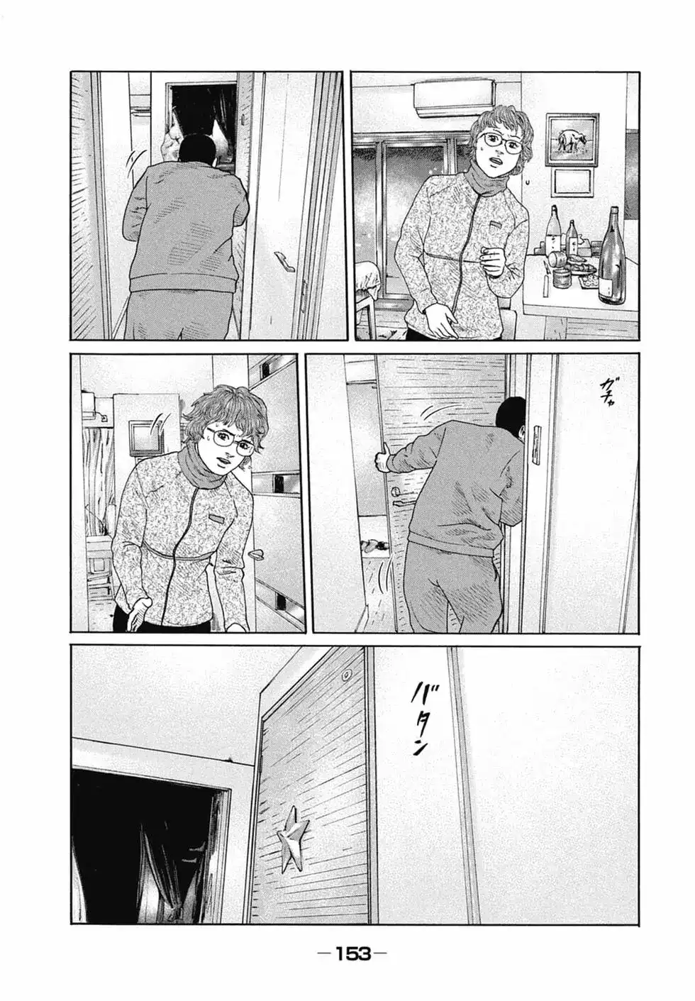 《寓言杀手》单行本 第15卷 第155页