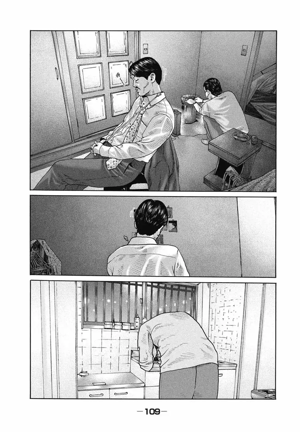 《寓言杀手》单行本 第15卷 第111页