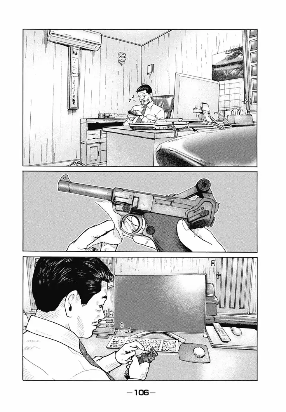 《寓言杀手》单行本 第15卷 第108页