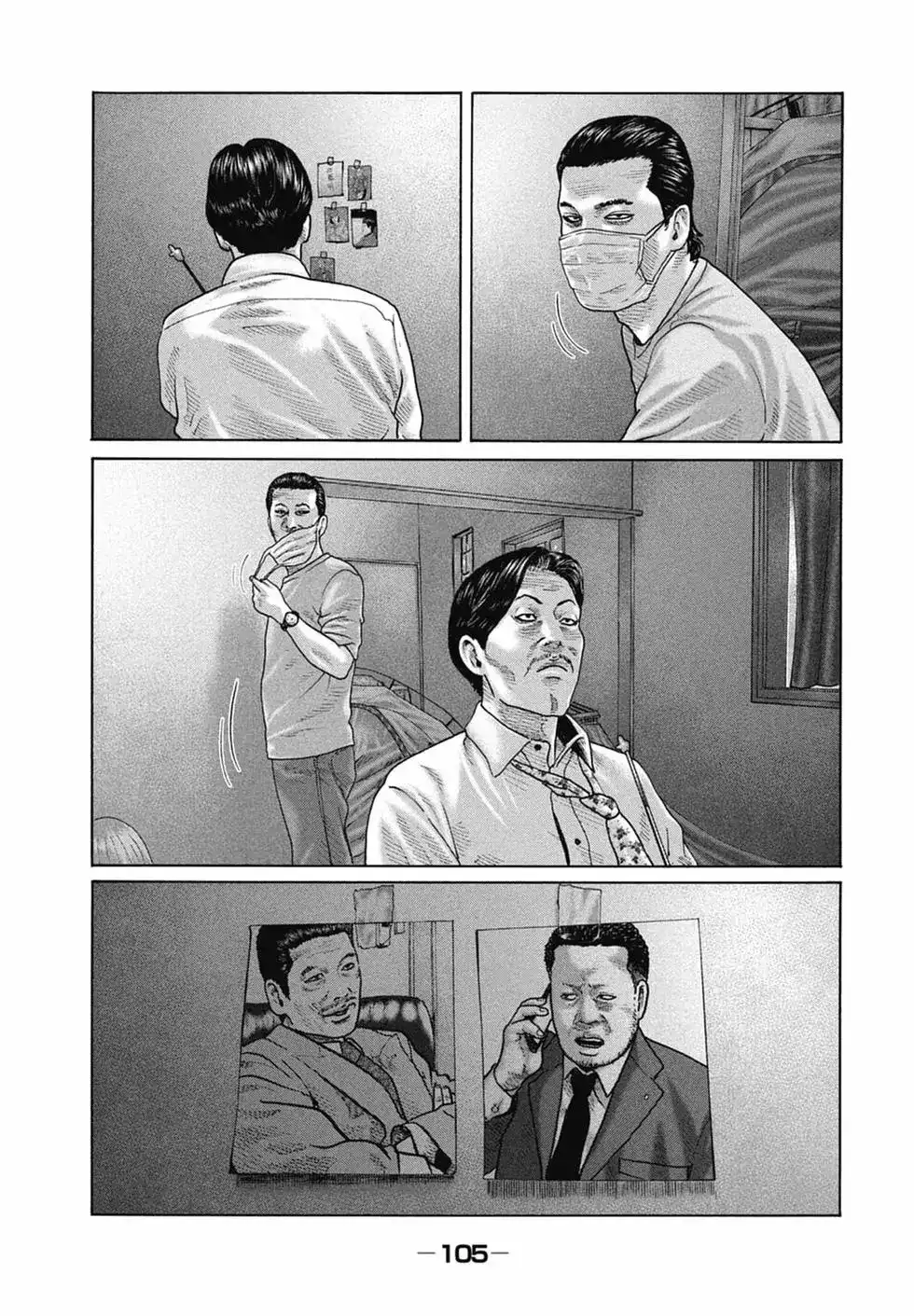 《寓言杀手》单行本 第15卷 第107页