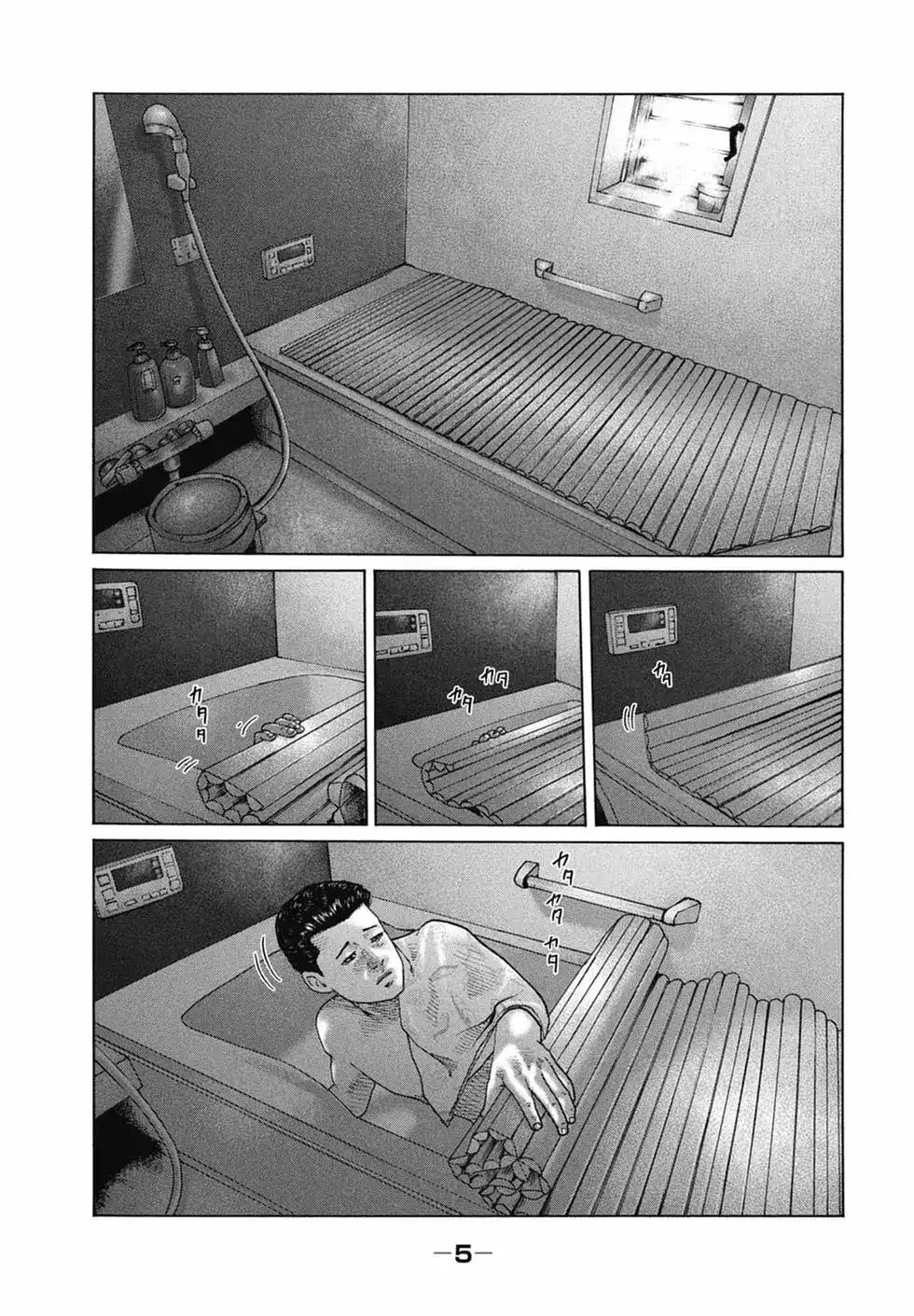 《寓言杀手》单行本 第15卷 第7页