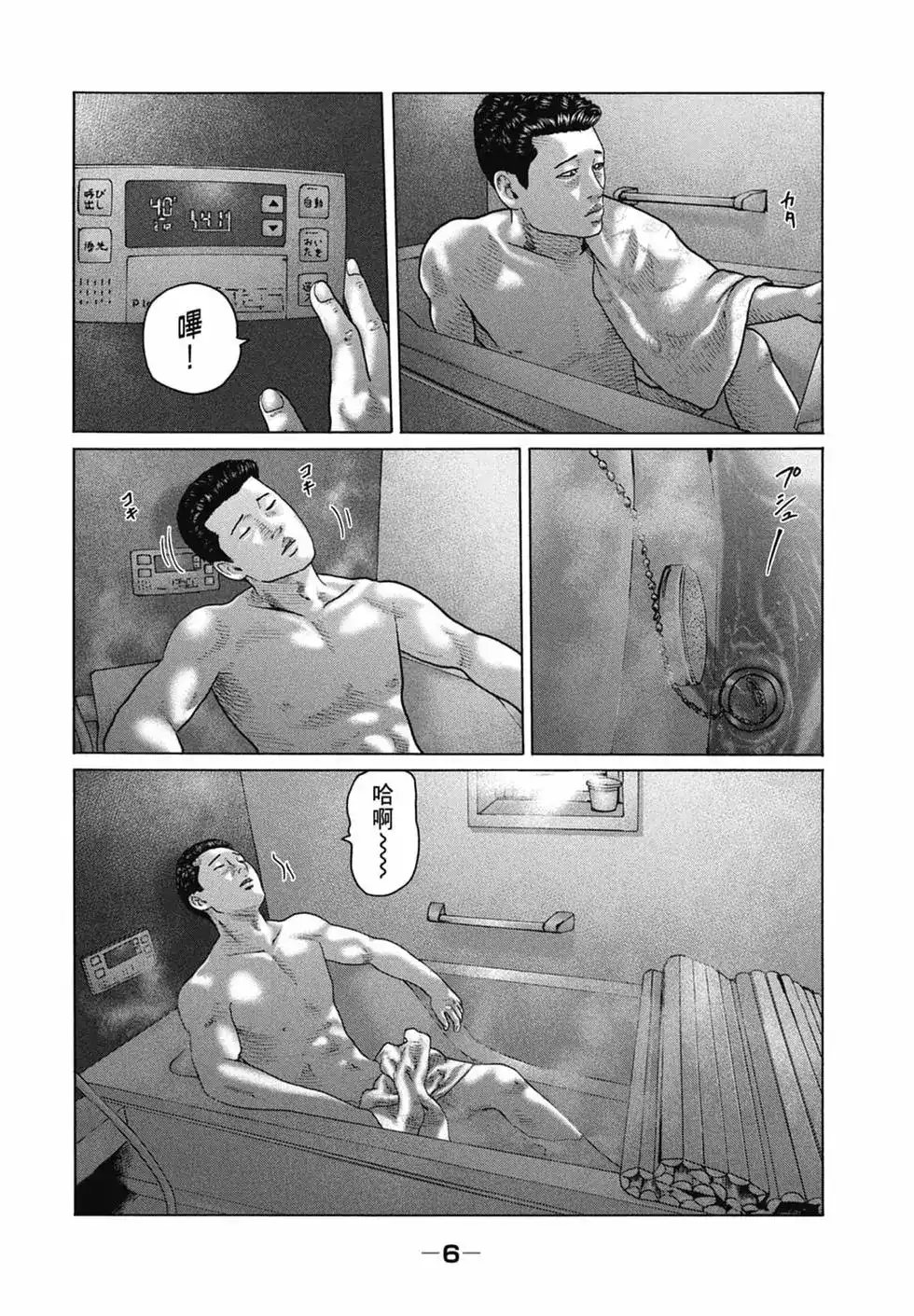 《寓言杀手》单行本 第15卷 第9页