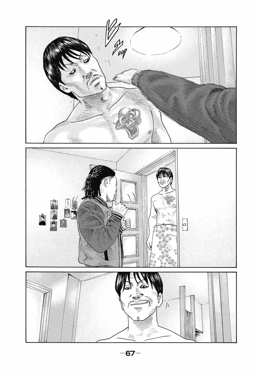 《寓言杀手》单行本 第16卷 第69页