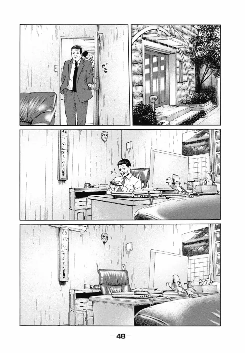 《寓言杀手》单行本 第16卷 第50页