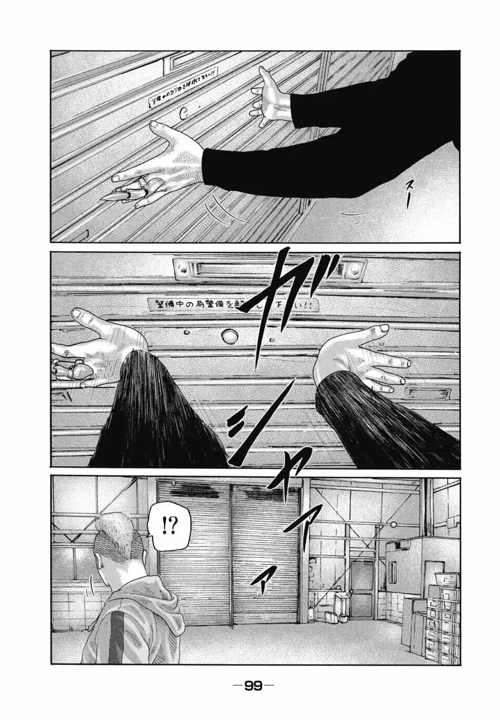 《寓言杀手》单行本 第16卷 第101页