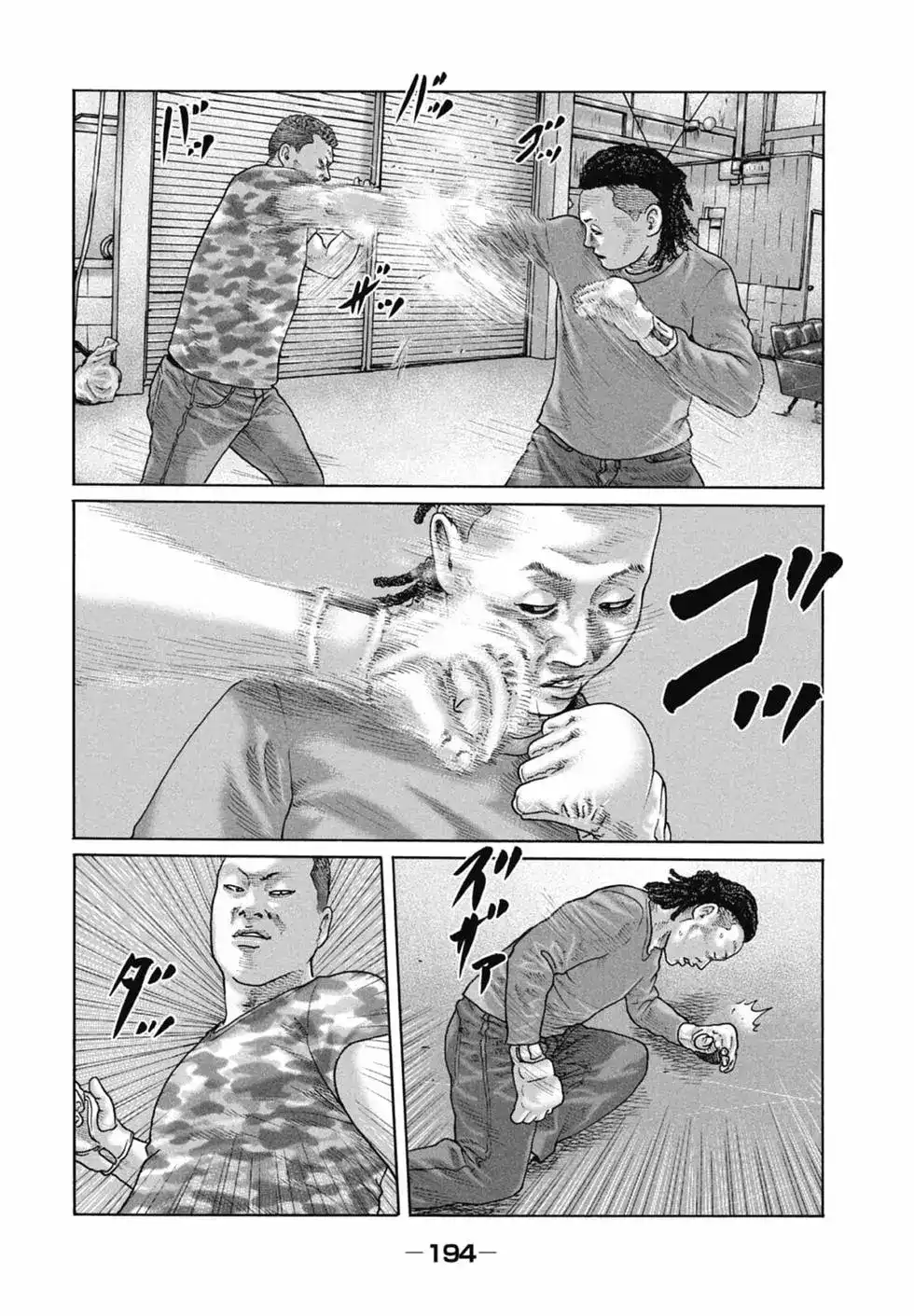 《寓言杀手》单行本 第16卷 第196页