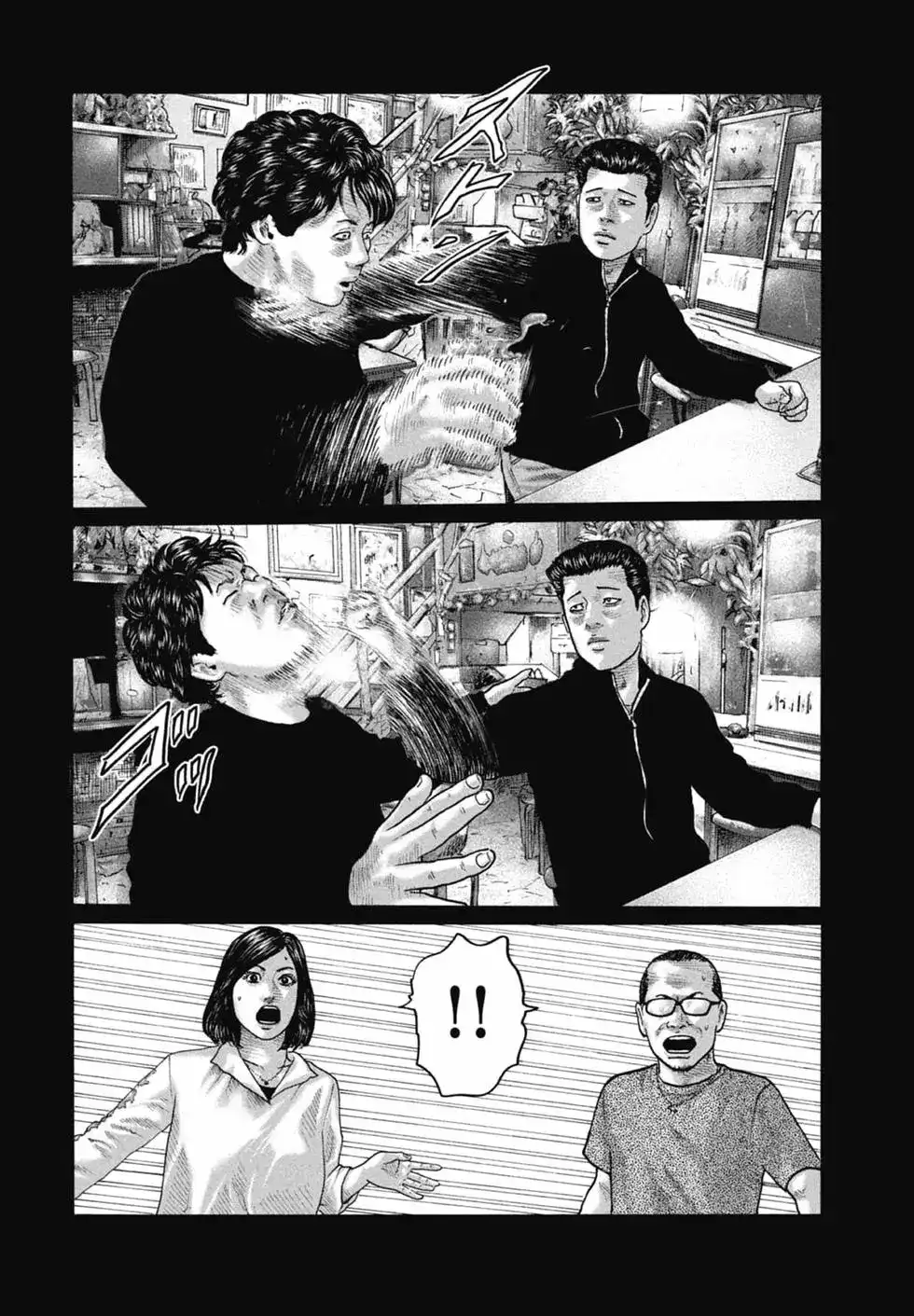 《寓言杀手》单行本 第16卷 第162页
