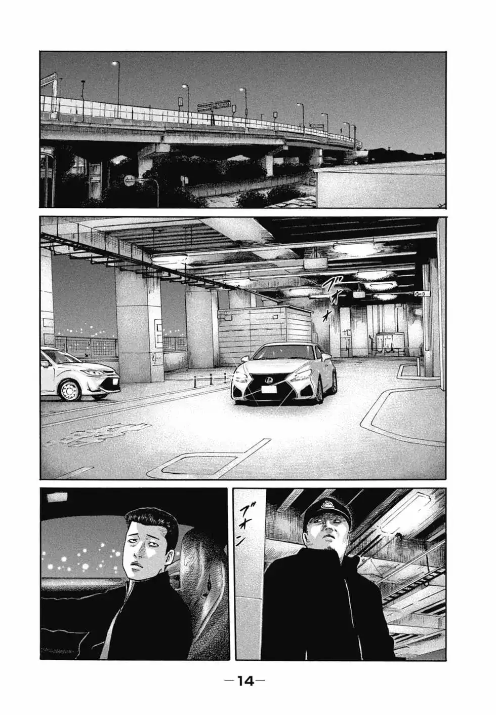 《寓言杀手》单行本 第16卷 第16页