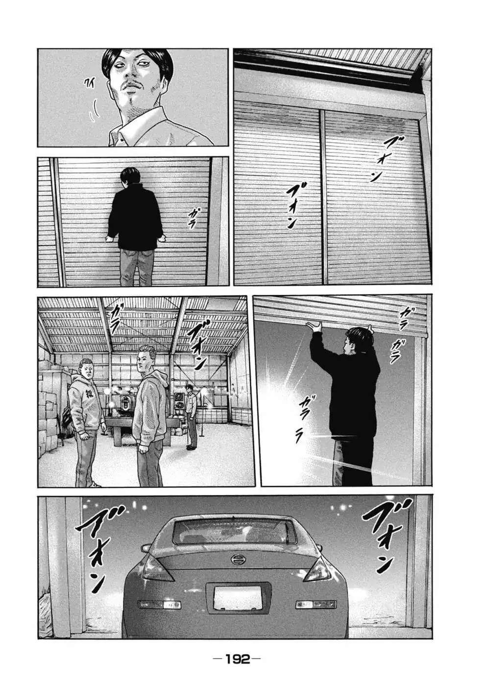 《寓言杀手》单行本 第16卷 第194页