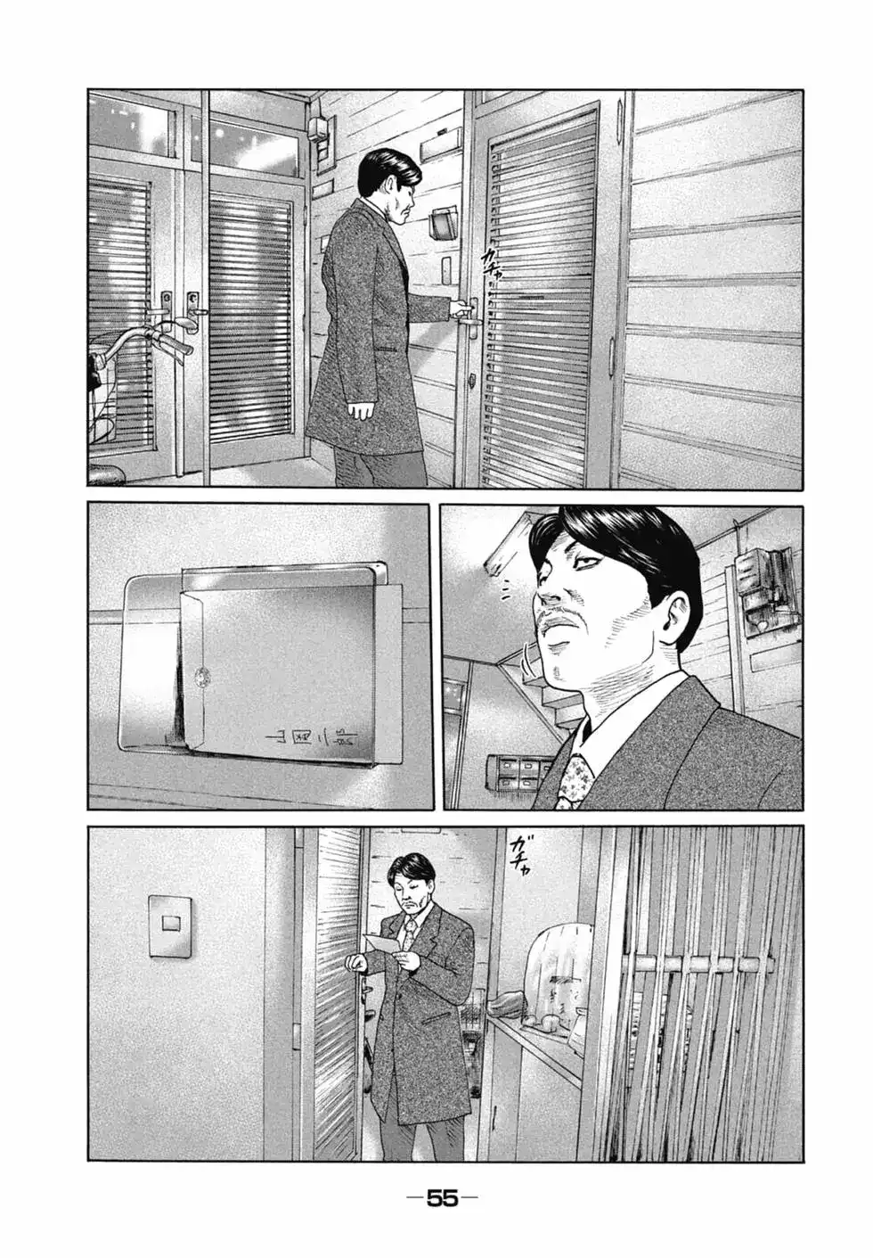 《寓言杀手》单行本 第16卷 第57页