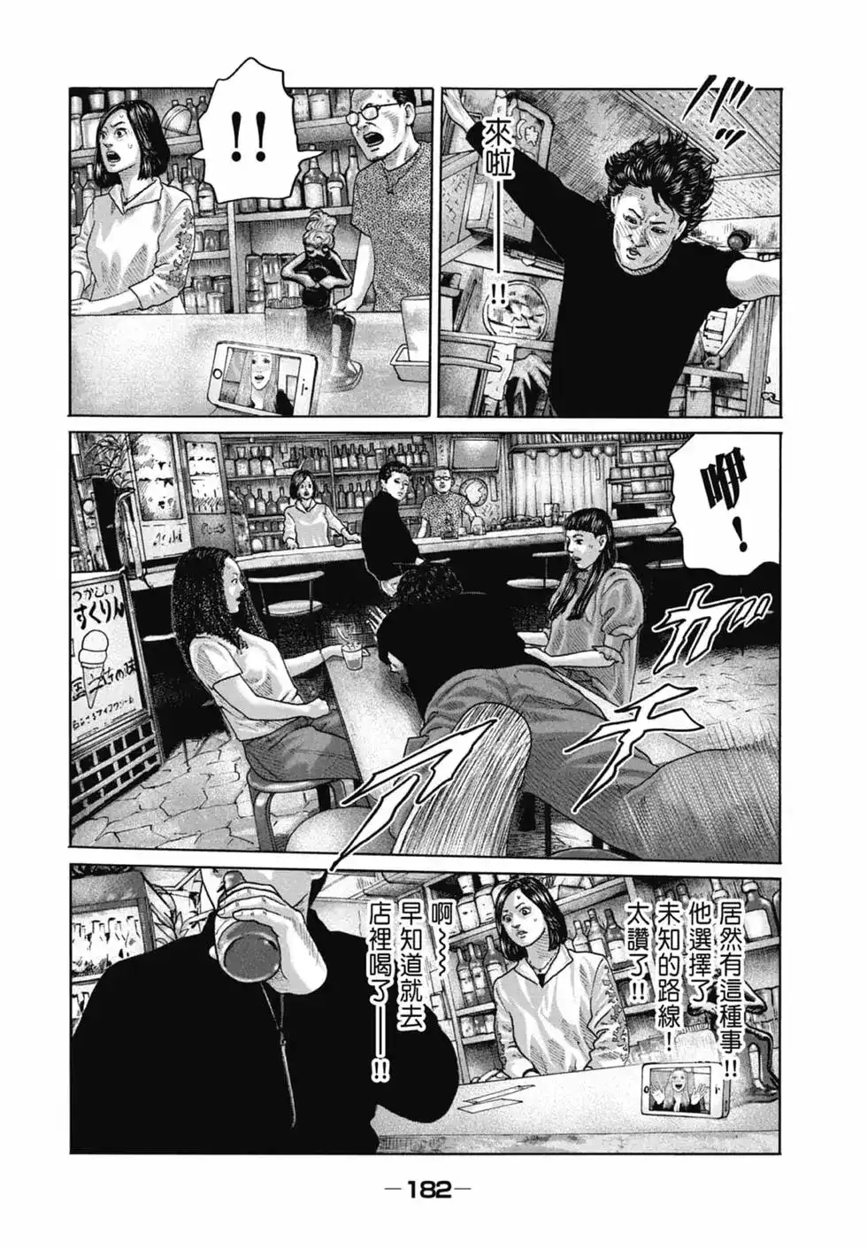 《寓言杀手》单行本 第16卷 第184页