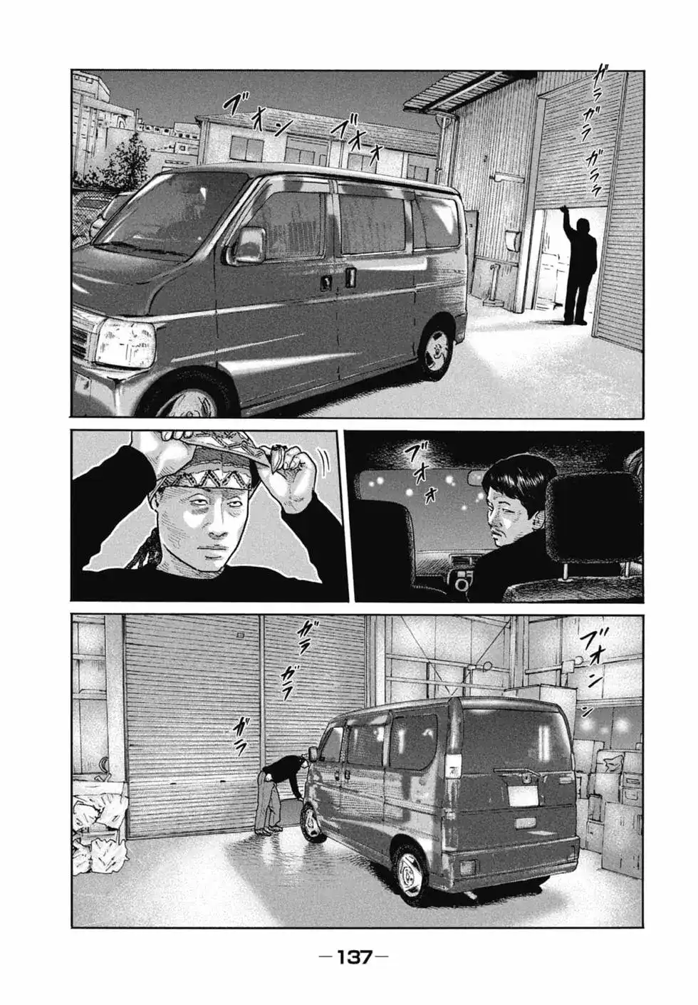 《寓言杀手》单行本 第16卷 第140页