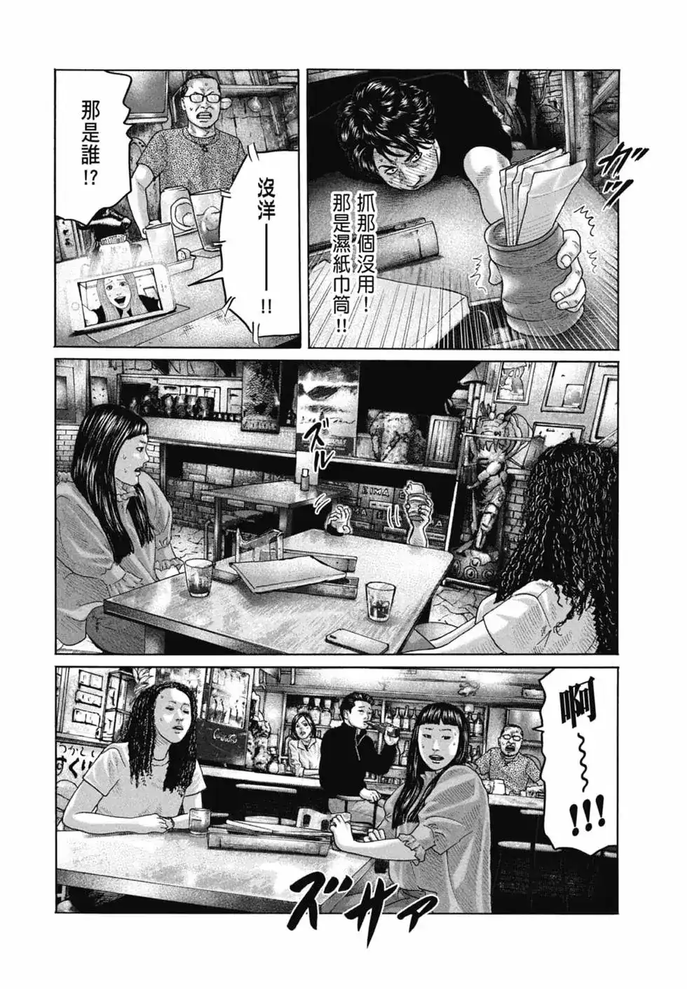 《寓言杀手》单行本 第16卷 第186页