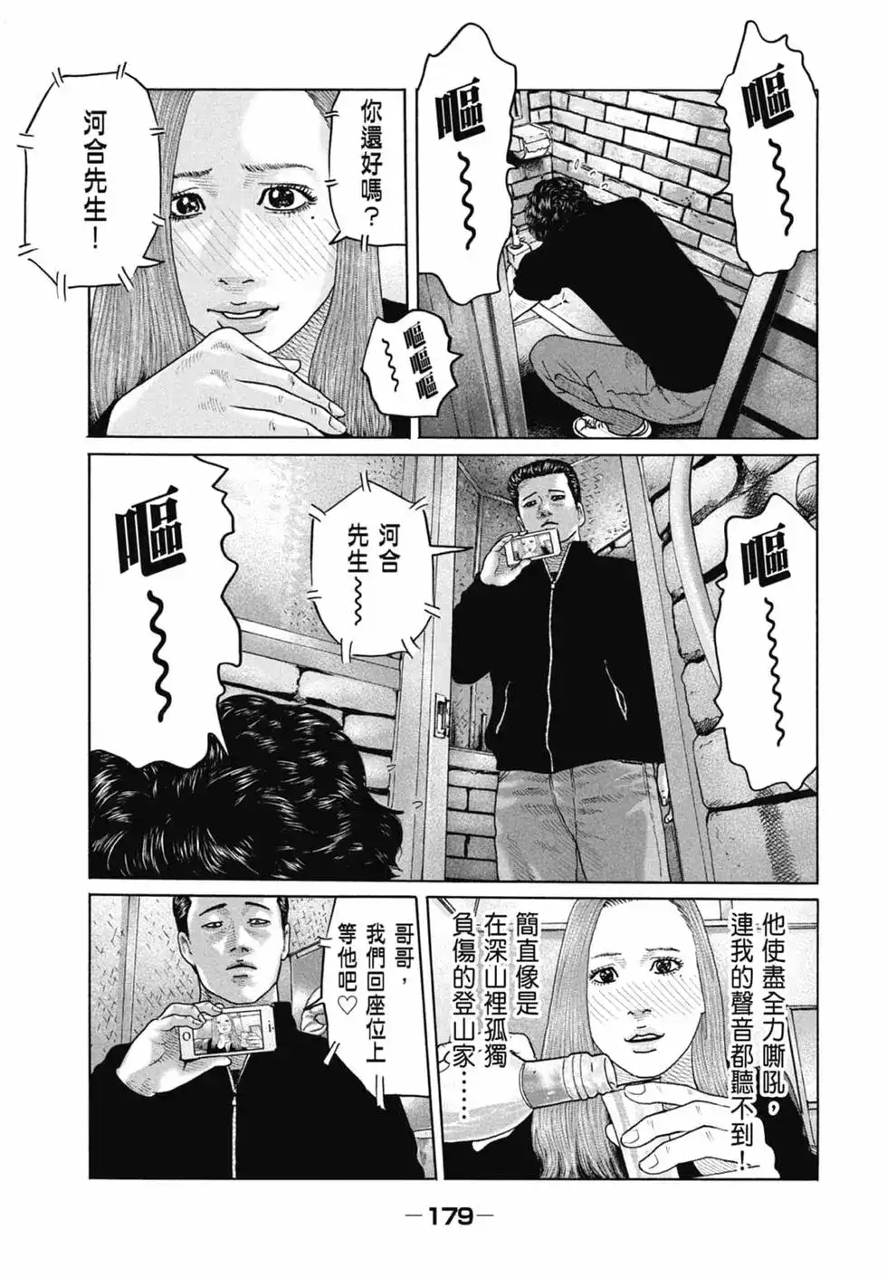 《寓言杀手》单行本 第16卷 第182页