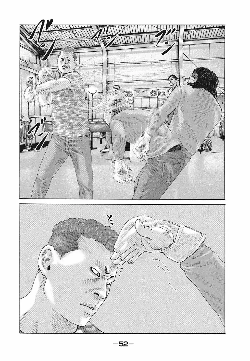 《寓言杀手》单行本 第17卷 第54页