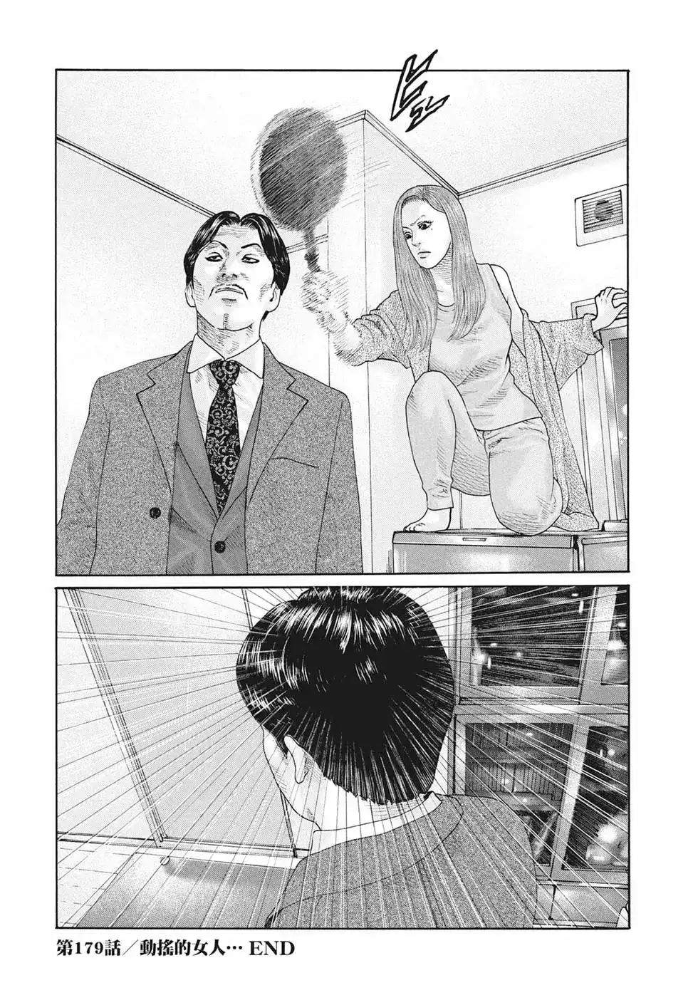 《寓言杀手》单行本 第17卷 第114页