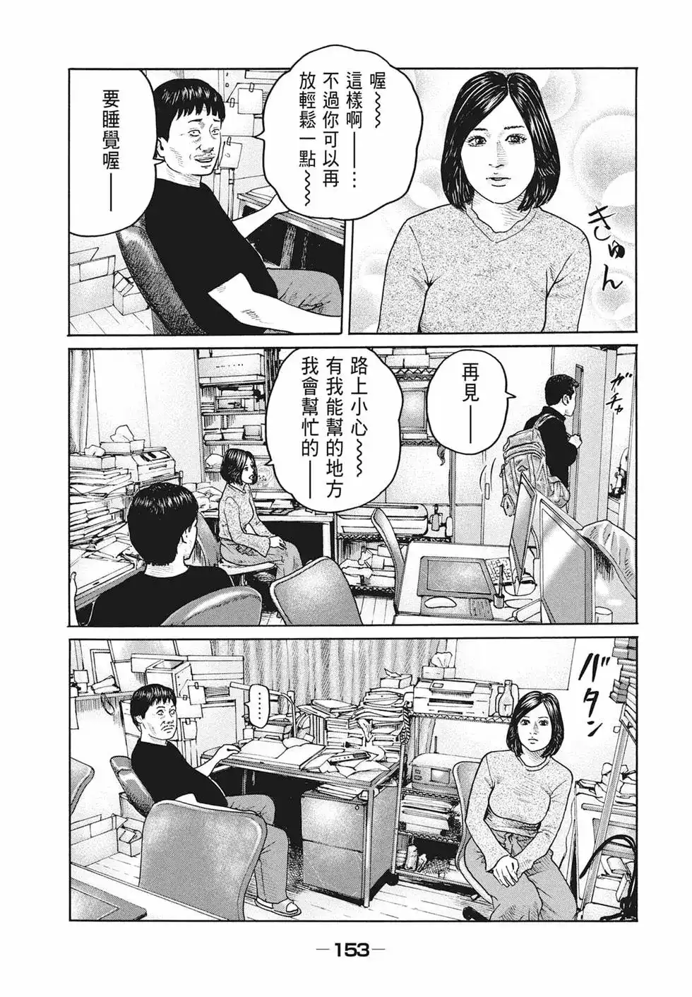 《寓言杀手》单行本 第17卷 第155页