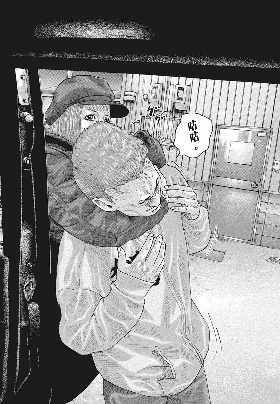 《寓言杀手》单行本 第17卷 第66页