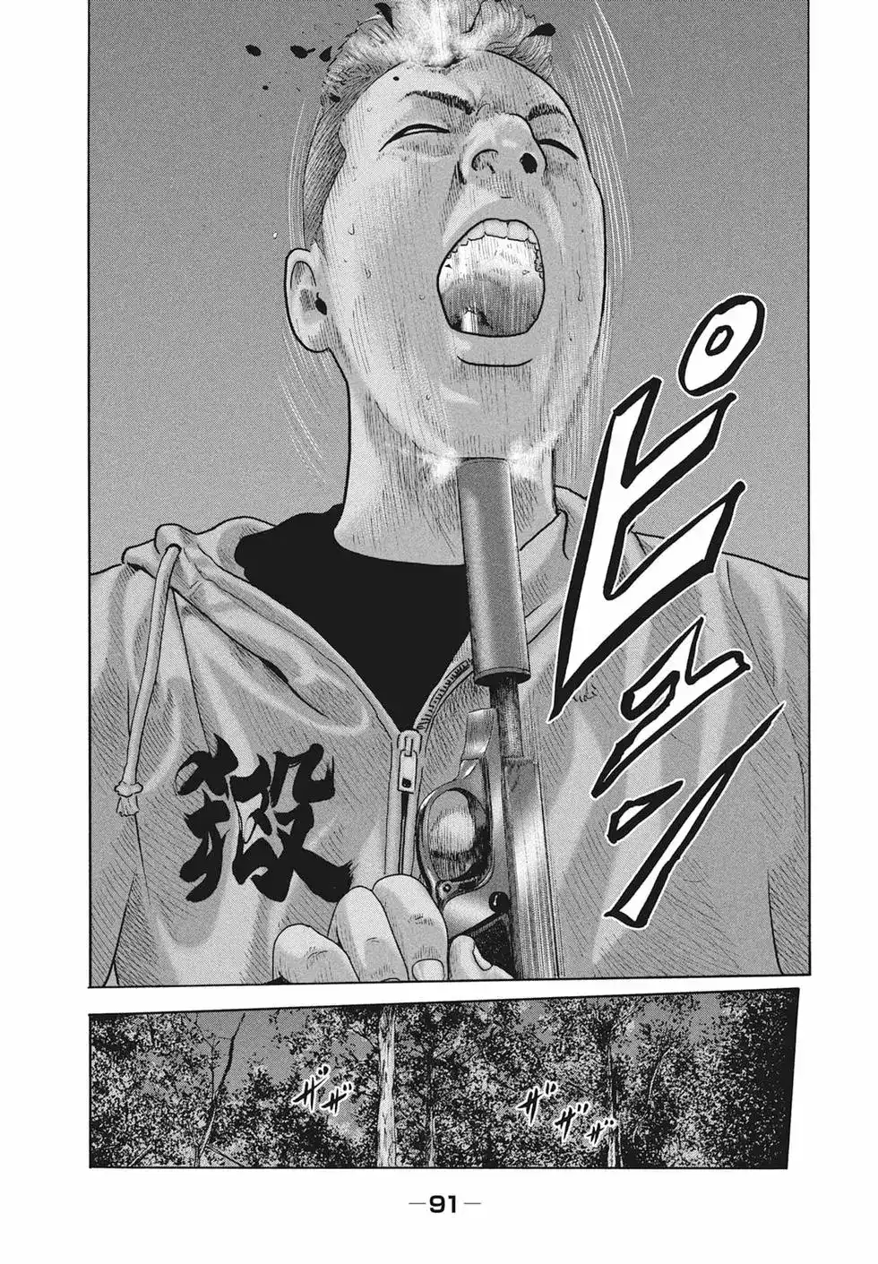 《寓言杀手》单行本 第17卷 第93页