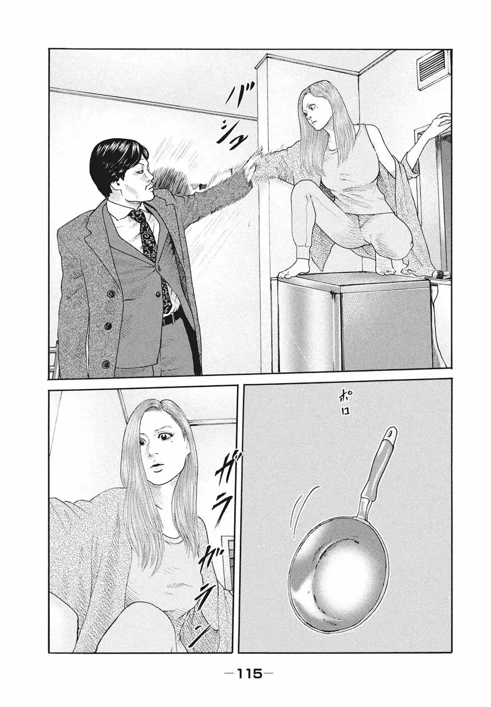 《寓言杀手》单行本 第17卷 第117页
