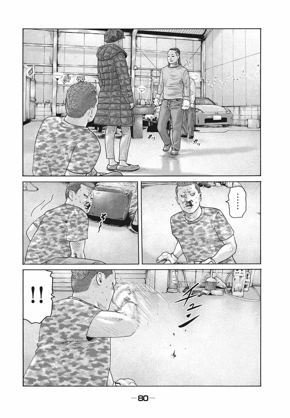 《寓言杀手》单行本 第17卷 第82页