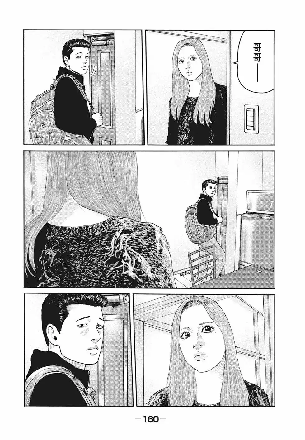 《寓言杀手》单行本 第17卷 第162页