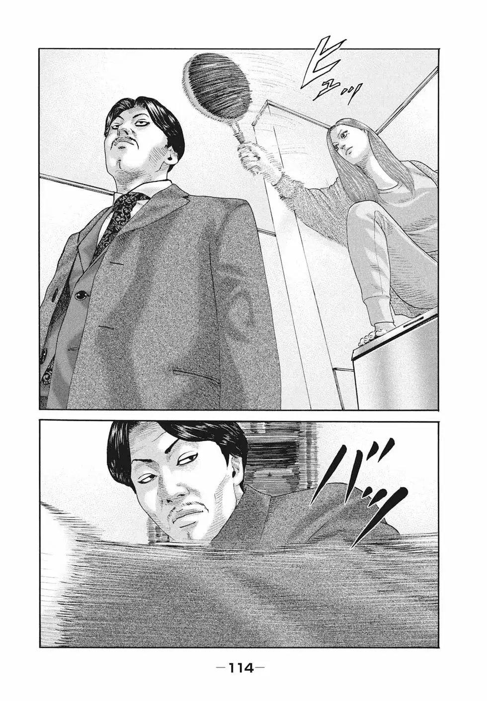 《寓言杀手》单行本 第17卷 第116页