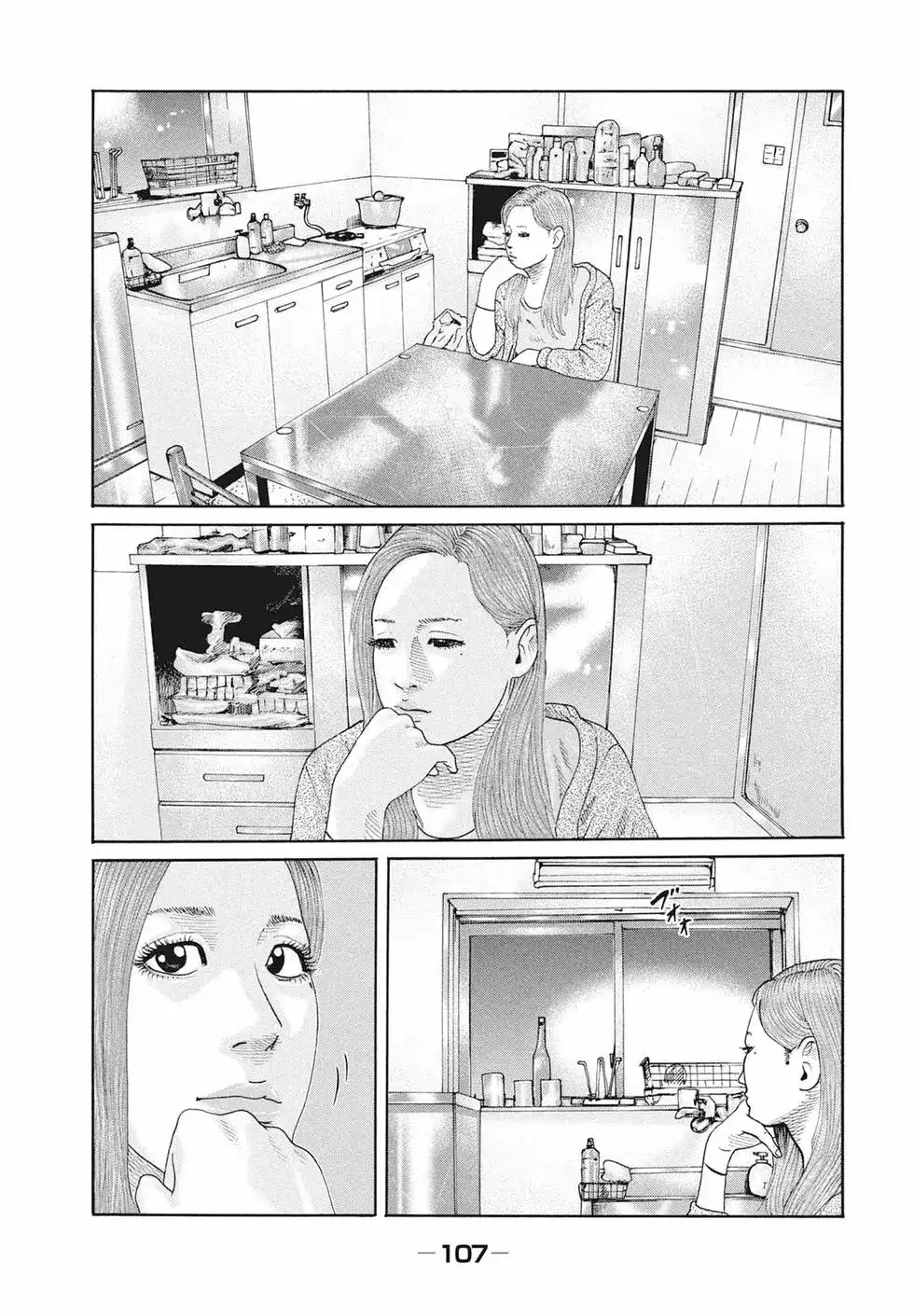 《寓言杀手》单行本 第17卷 第109页