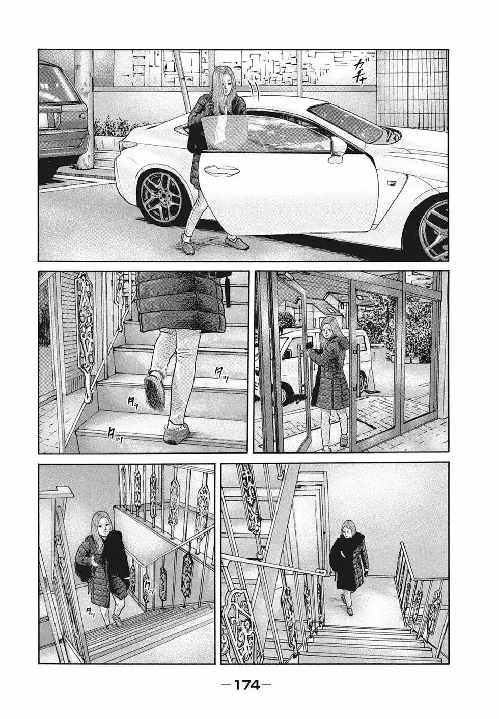 《寓言杀手》单行本 第17卷 第175页