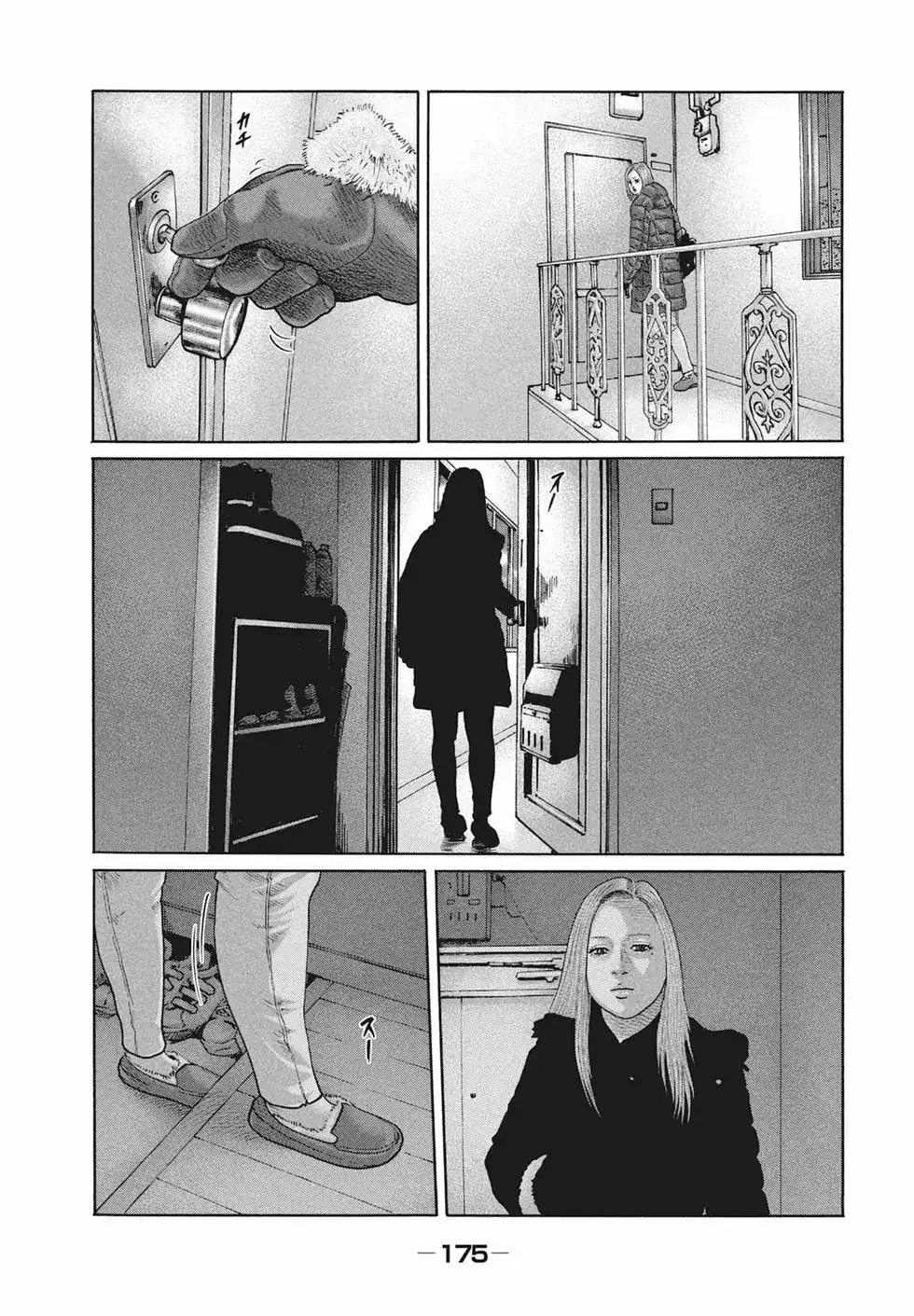 《寓言杀手》单行本 第17卷 第177页
