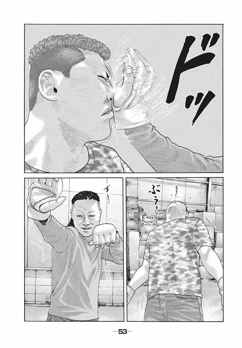 《寓言杀手》单行本 第17卷 第55页