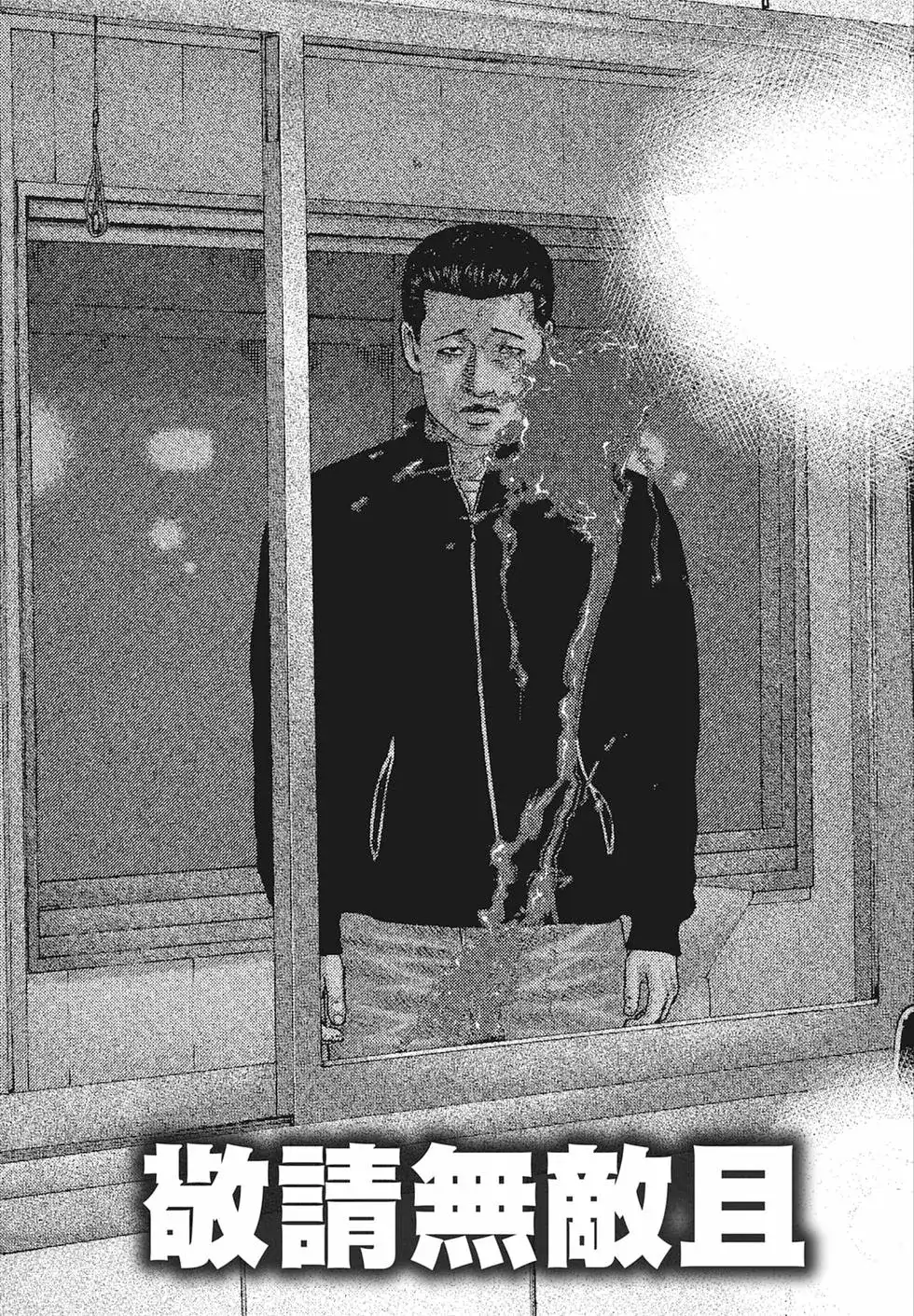 《寓言杀手》单行本 第17卷 第209页