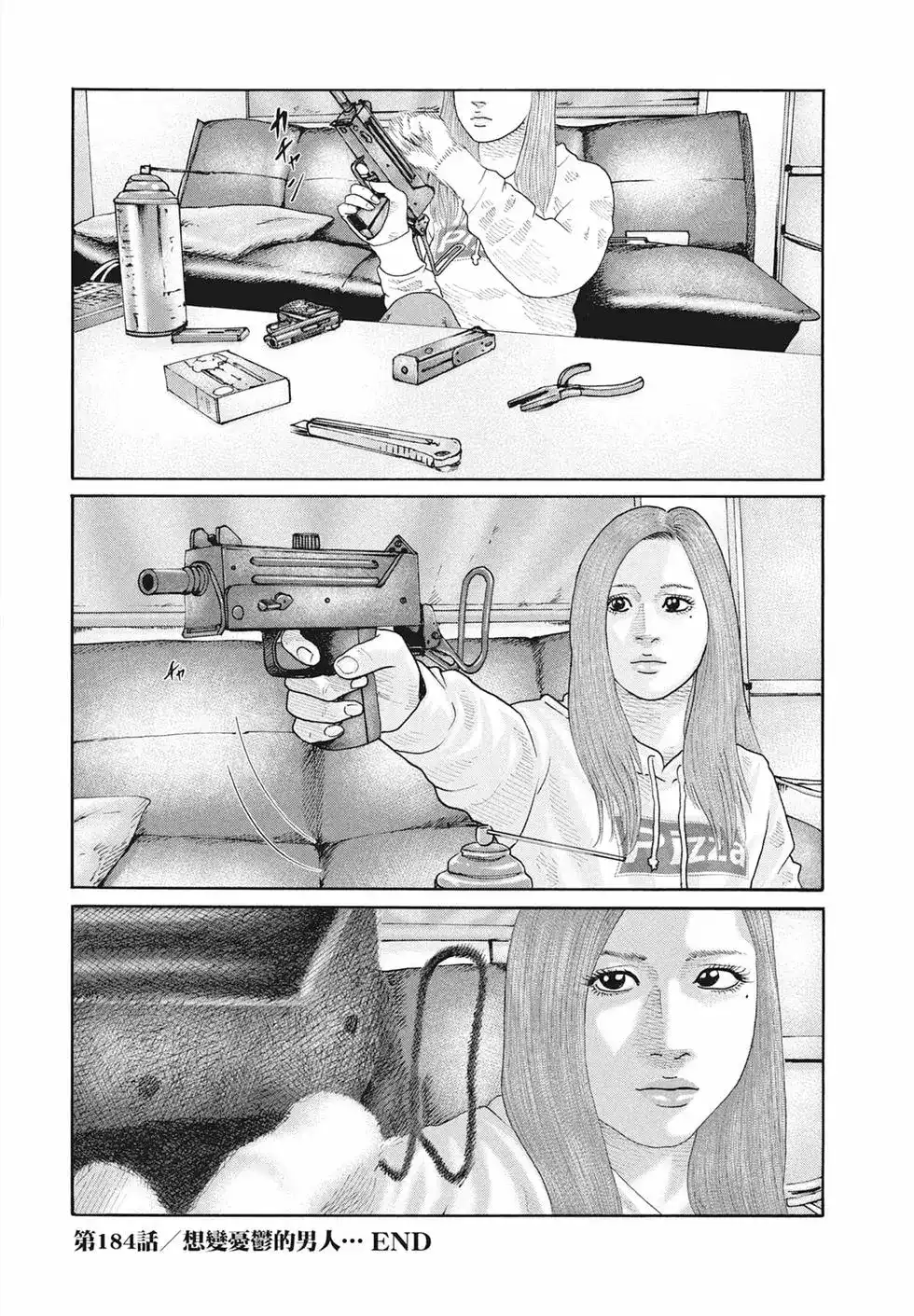 《寓言杀手》单行本 第17卷 第206页