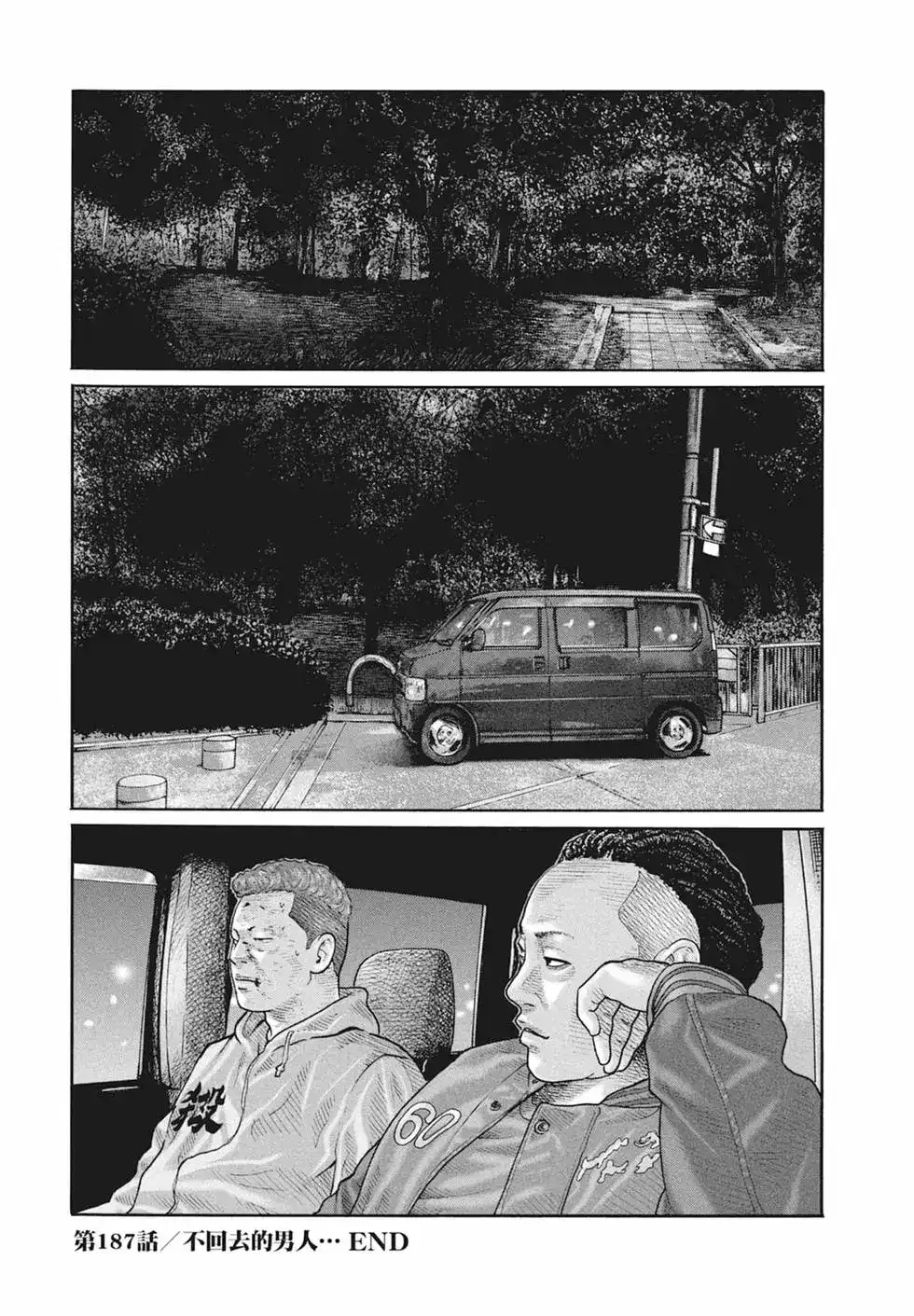 《寓言杀手》单行本 第18卷 第60页