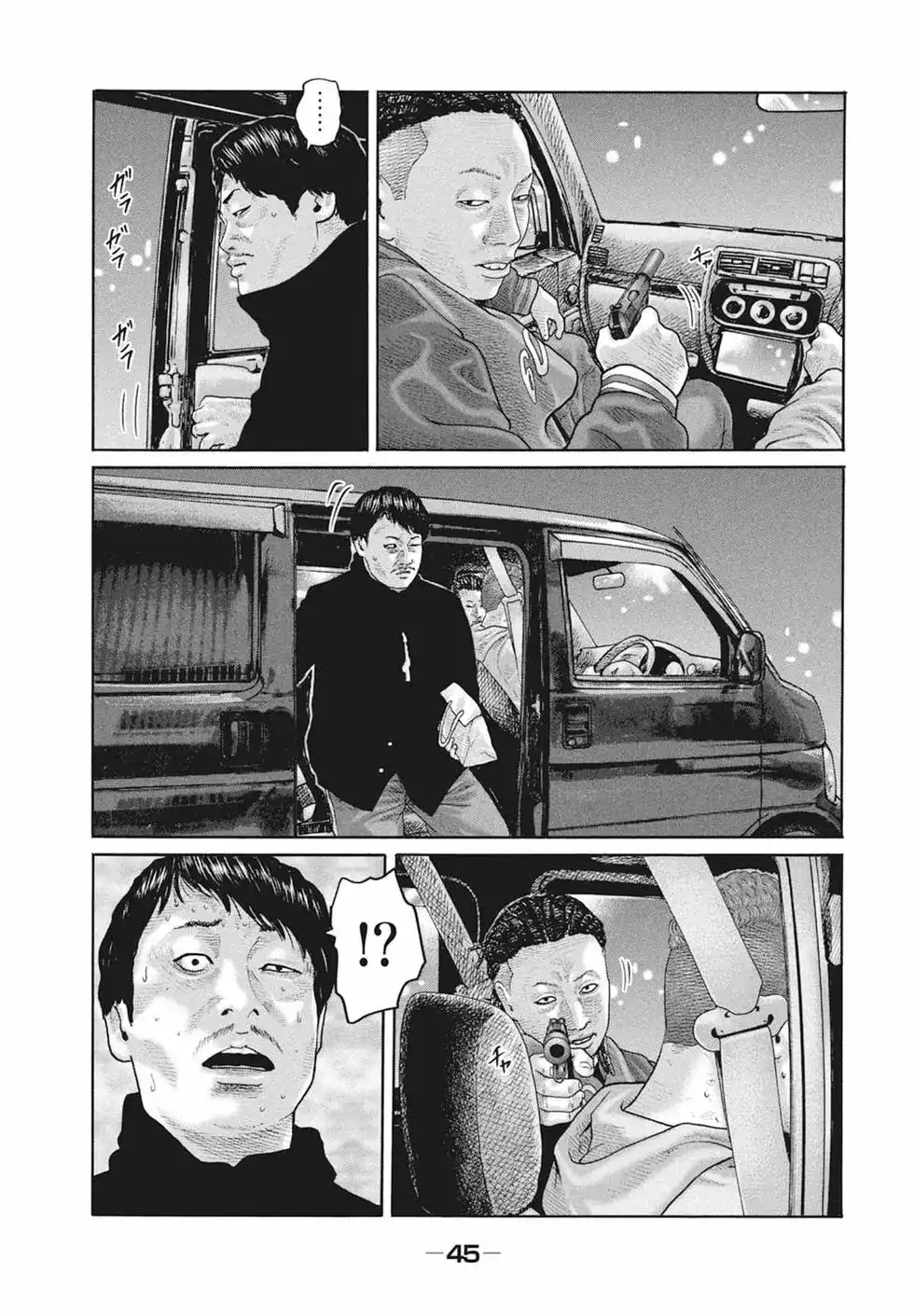 《寓言杀手》单行本 第18卷 第47页
