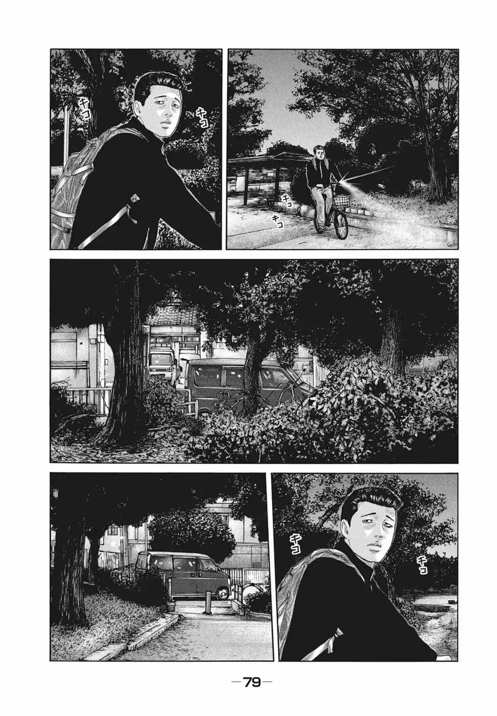 《寓言杀手》单行本 第18卷 第82页